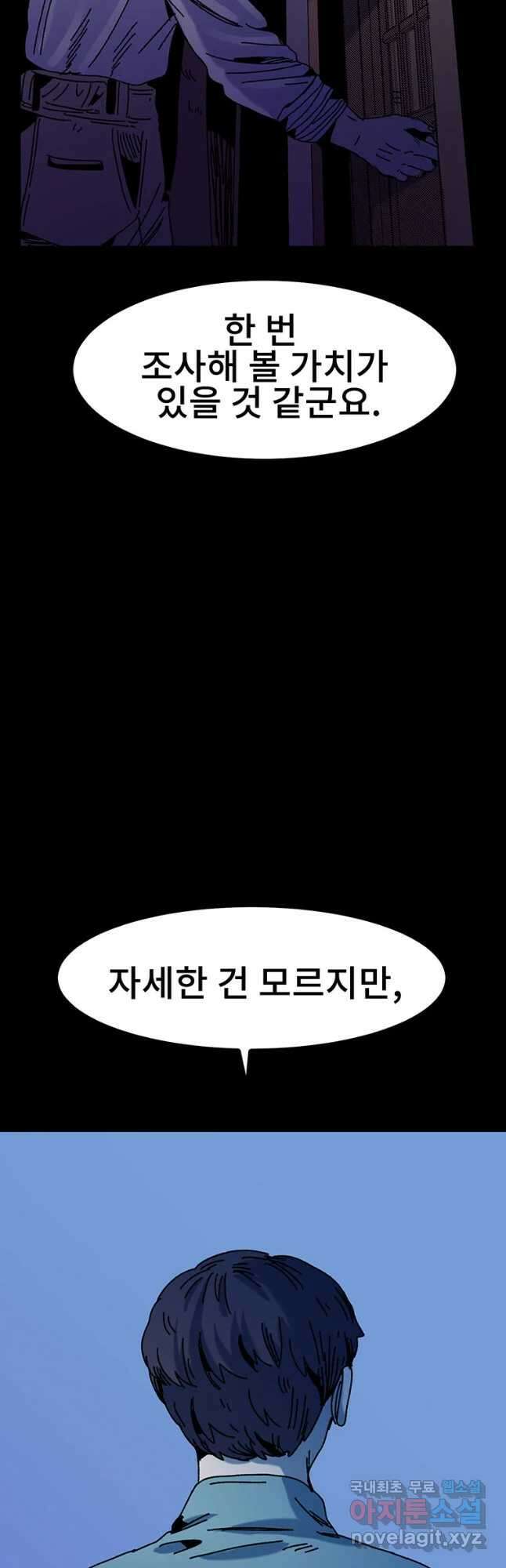 해늘골 30화 12