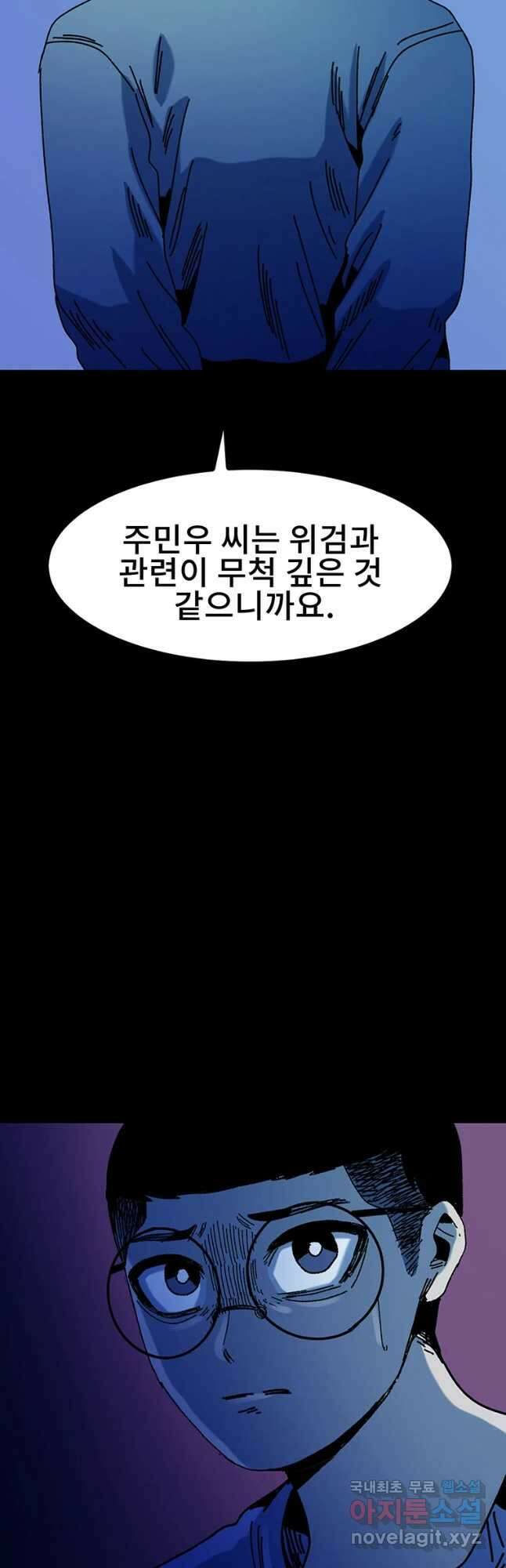 해늘골 30화 13