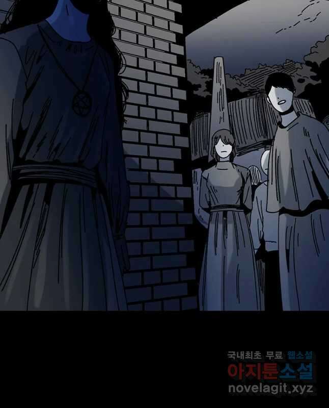 해늘골 30화 15