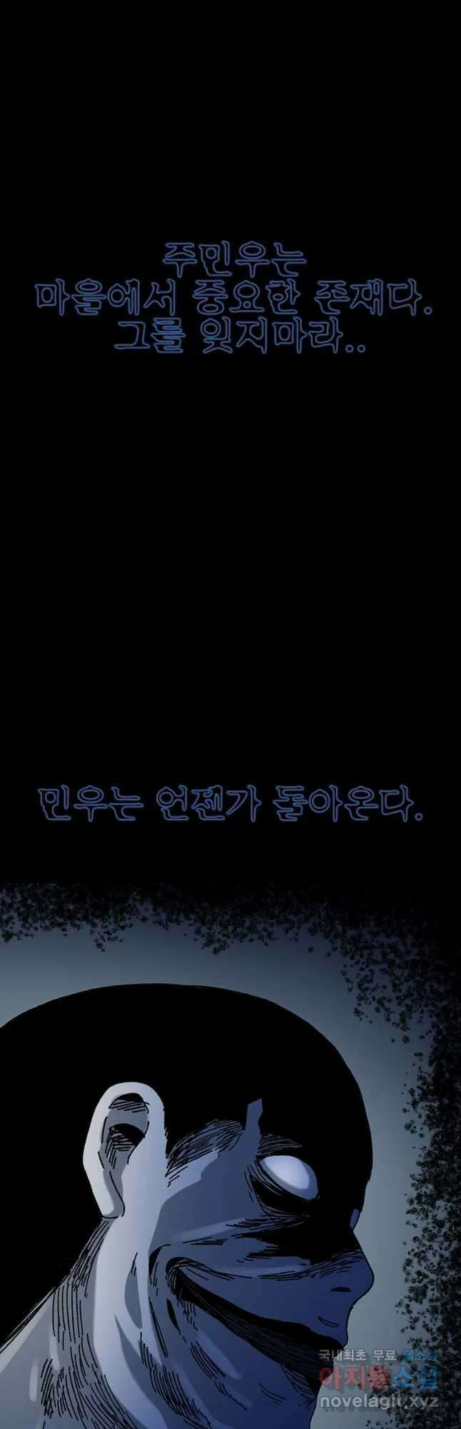 해늘골 30화 16