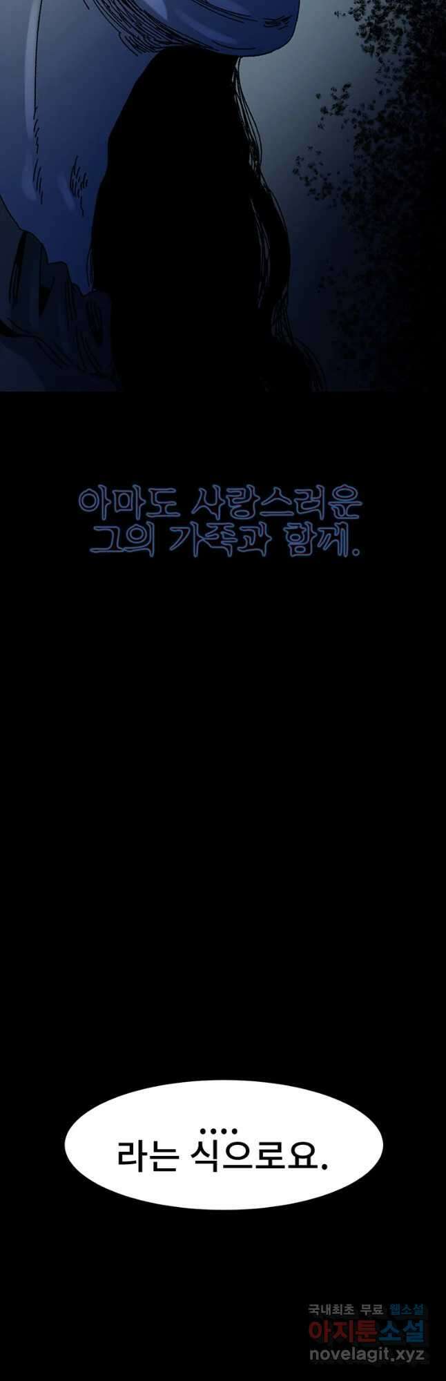 해늘골 30화 17