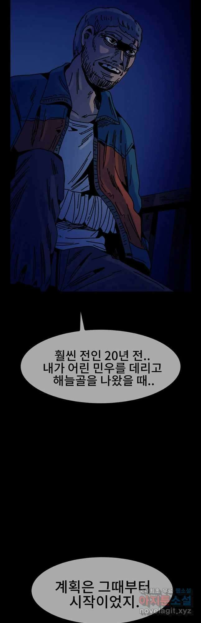 해늘골 30화 20