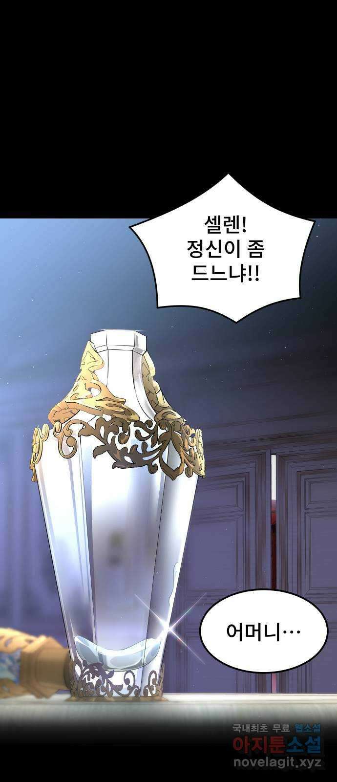 DARK MOON: 달의 제단 42. 반역의 밤 1