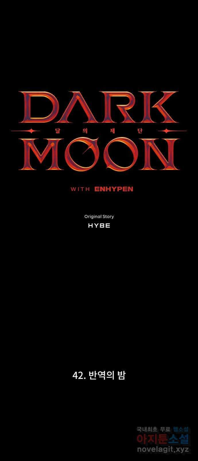 DARK MOON: 달의 제단 42. 반역의 밤 3