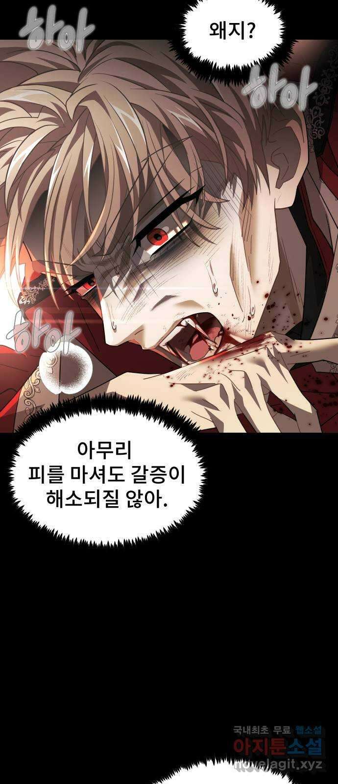 DARK MOON: 달의 제단 42. 반역의 밤 5