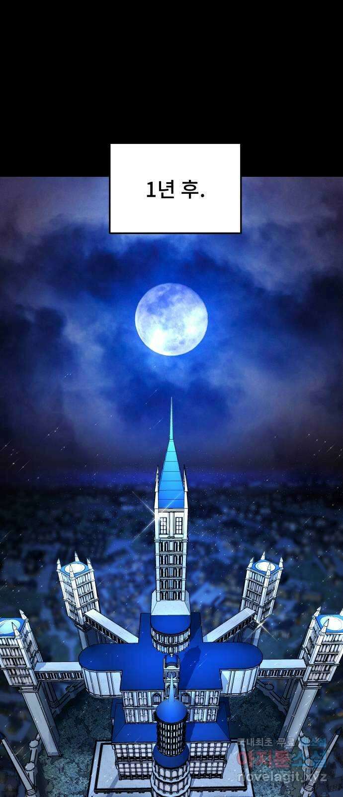 DARK MOON: 달의 제단 42. 반역의 밤 10