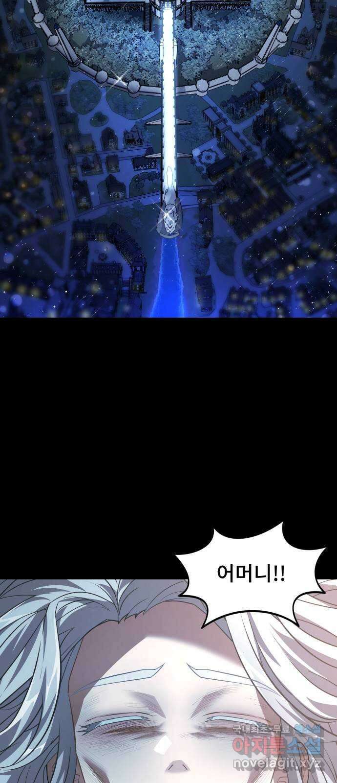 DARK MOON: 달의 제단 42. 반역의 밤 11