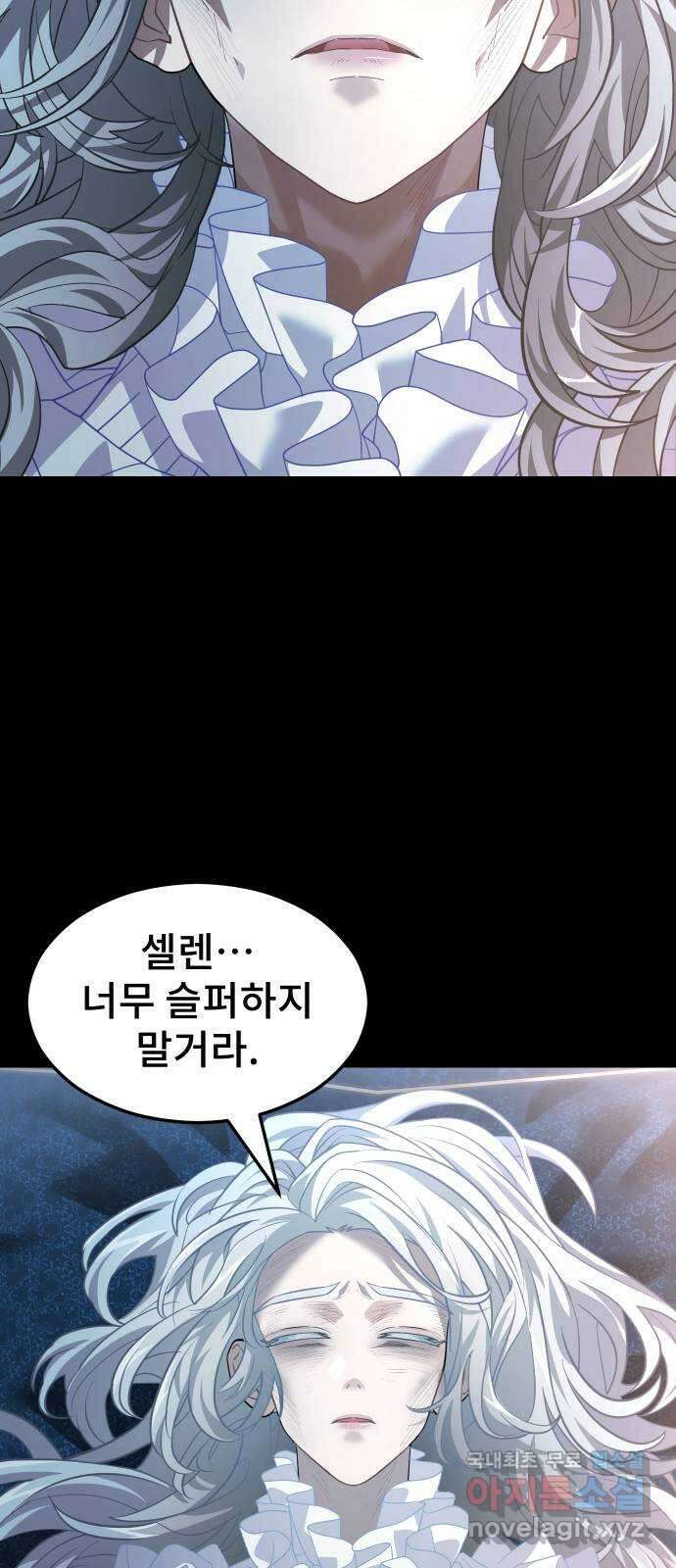 DARK MOON: 달의 제단 42. 반역의 밤 12