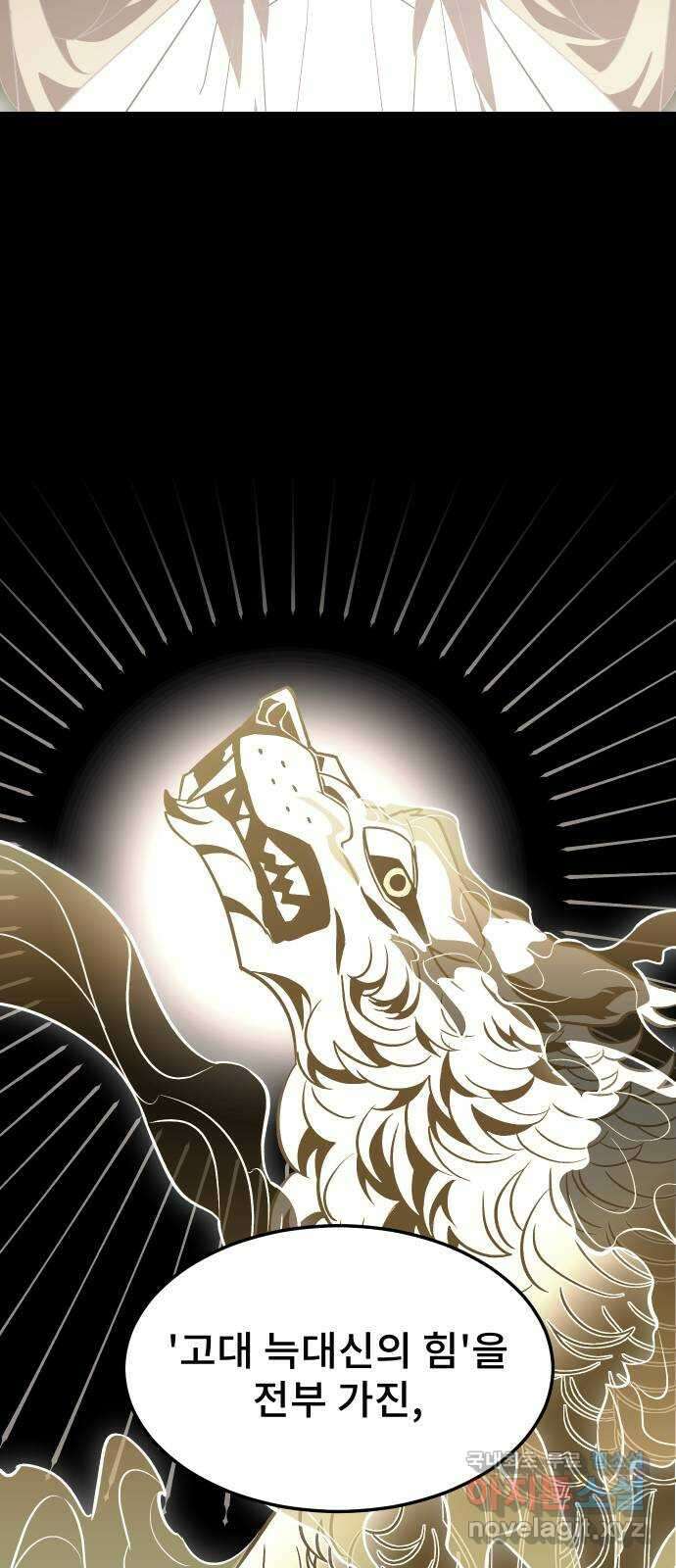 DARK MOON: 달의 제단 42. 반역의 밤 17