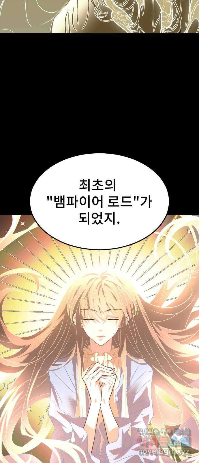 DARK MOON: 달의 제단 42. 반역의 밤 18