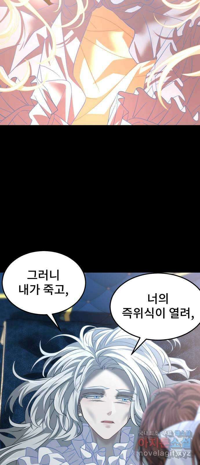 DARK MOON: 달의 제단 42. 반역의 밤 19