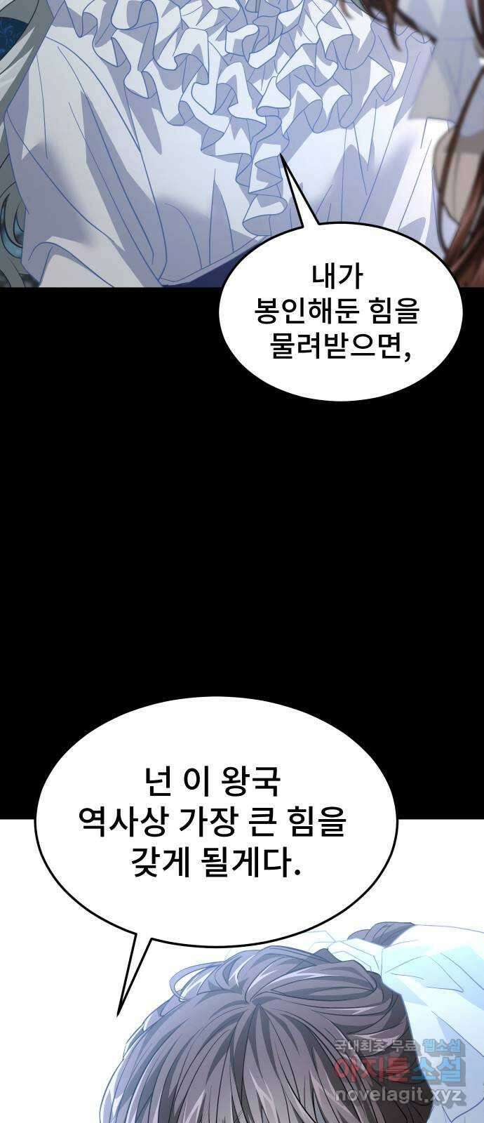 DARK MOON: 달의 제단 42. 반역의 밤 20