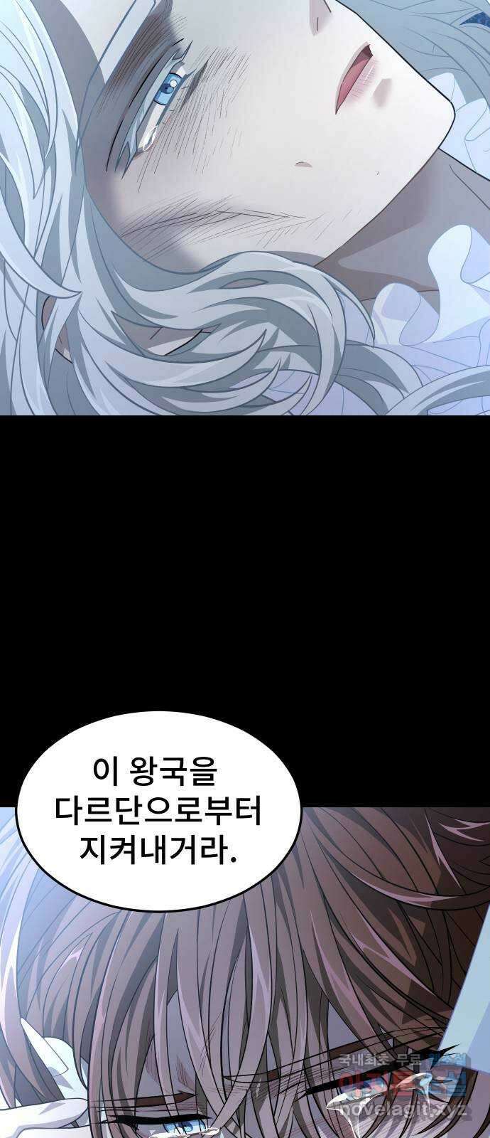 DARK MOON: 달의 제단 42. 반역의 밤 22