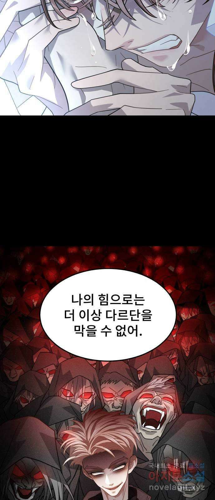 DARK MOON: 달의 제단 42. 반역의 밤 23