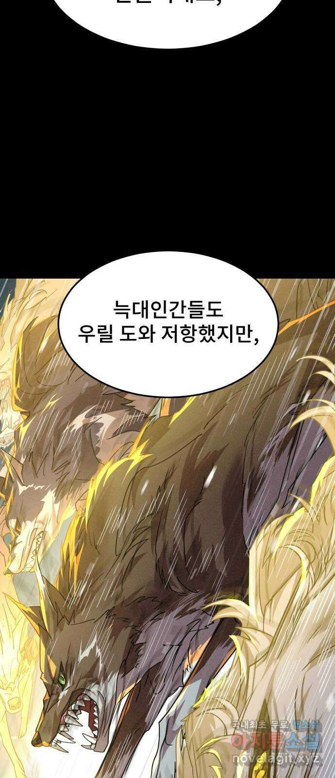DARK MOON: 달의 제단 42. 반역의 밤 26