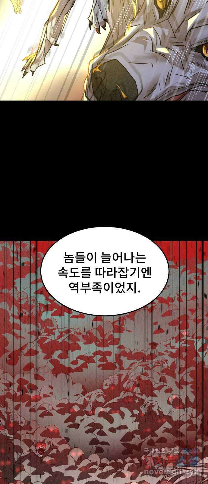 DARK MOON: 달의 제단 42. 반역의 밤 27