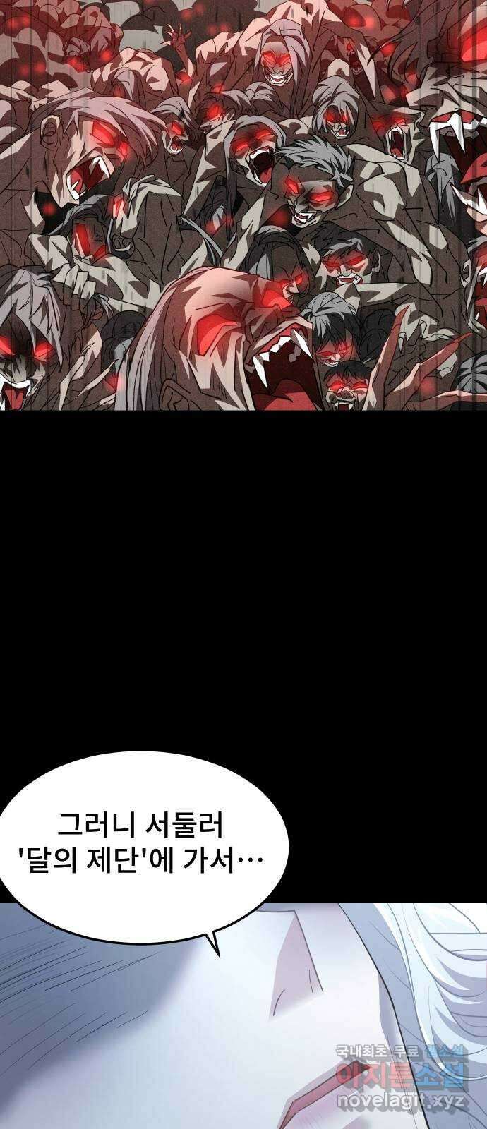 DARK MOON: 달의 제단 42. 반역의 밤 28