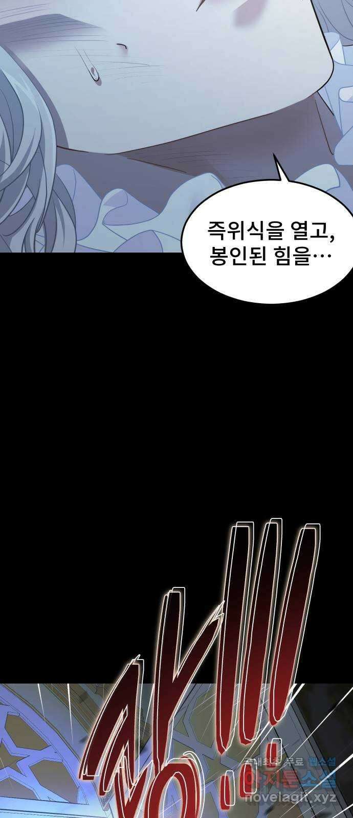 DARK MOON: 달의 제단 42. 반역의 밤 29