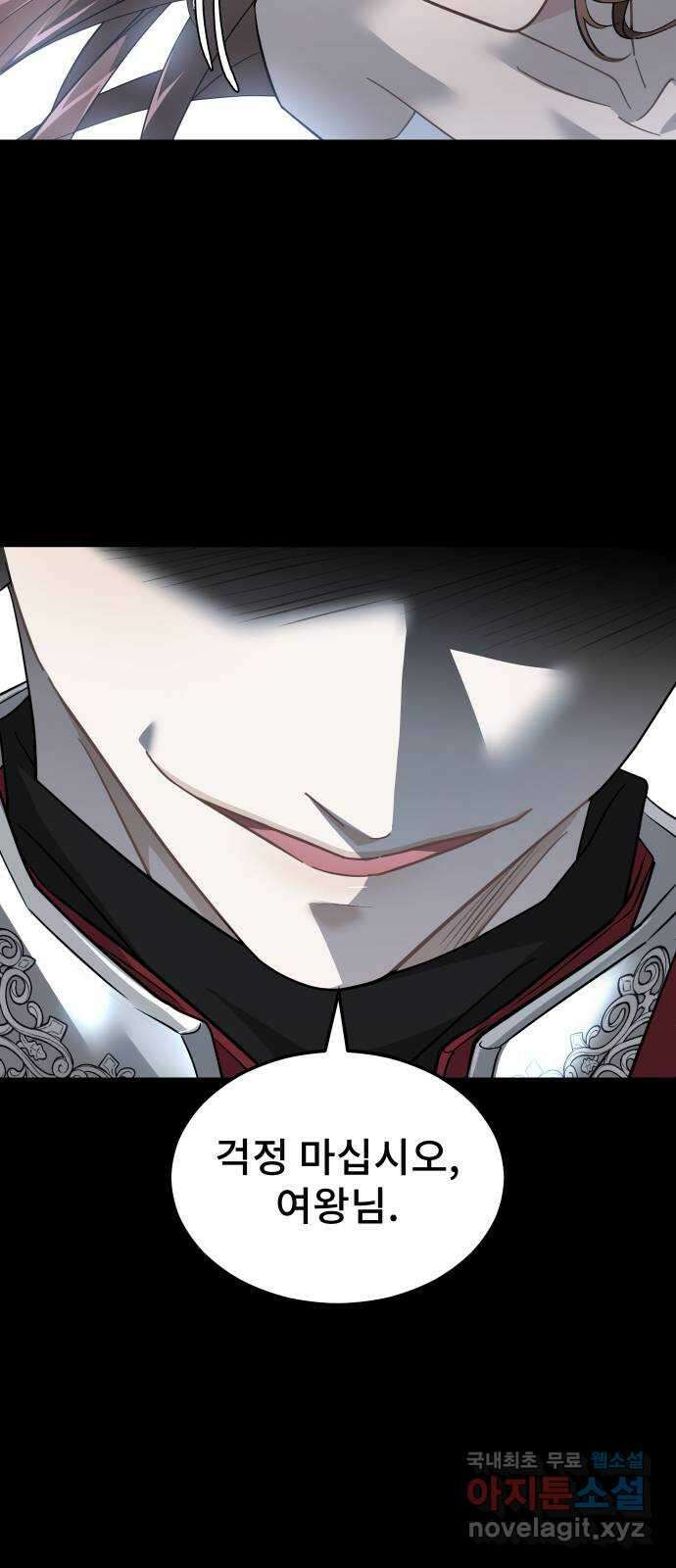 DARK MOON: 달의 제단 42. 반역의 밤 31
