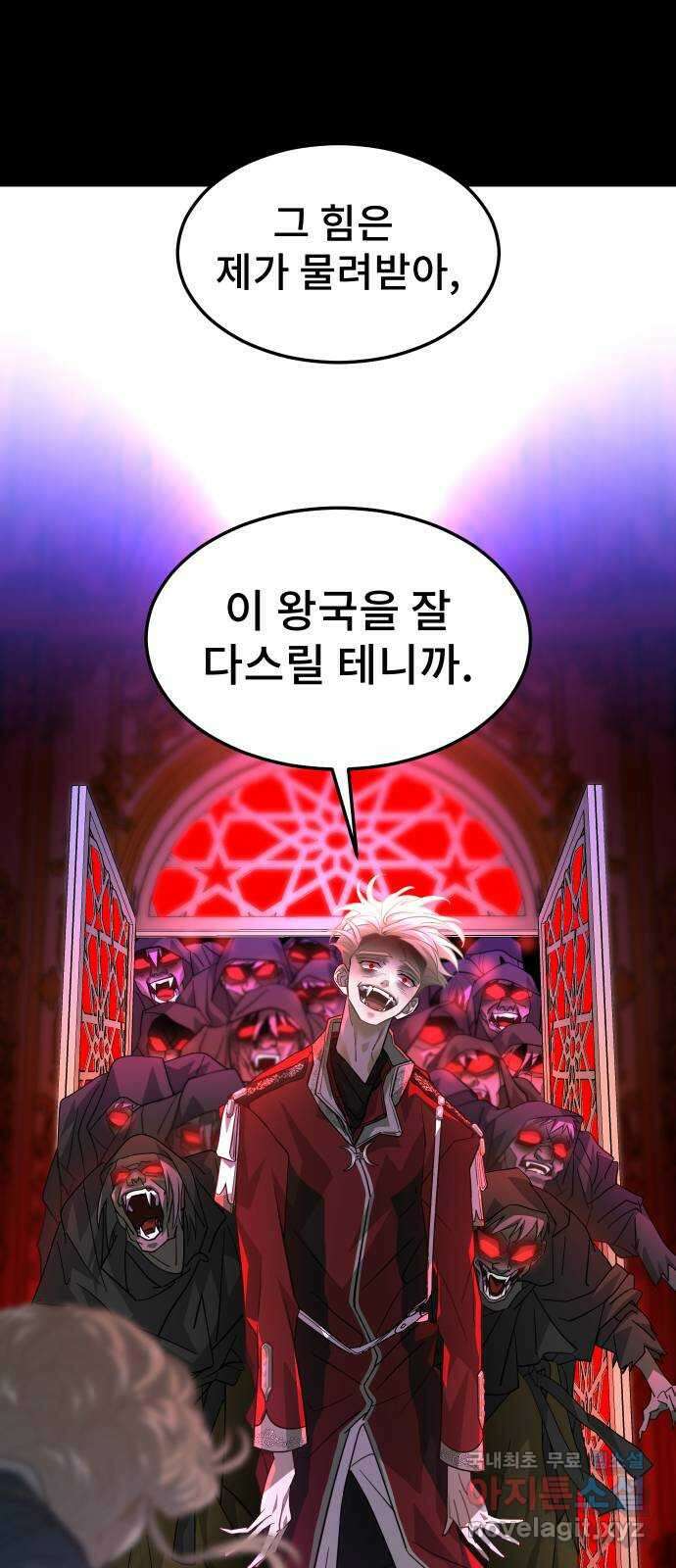 DARK MOON: 달의 제단 42. 반역의 밤 32