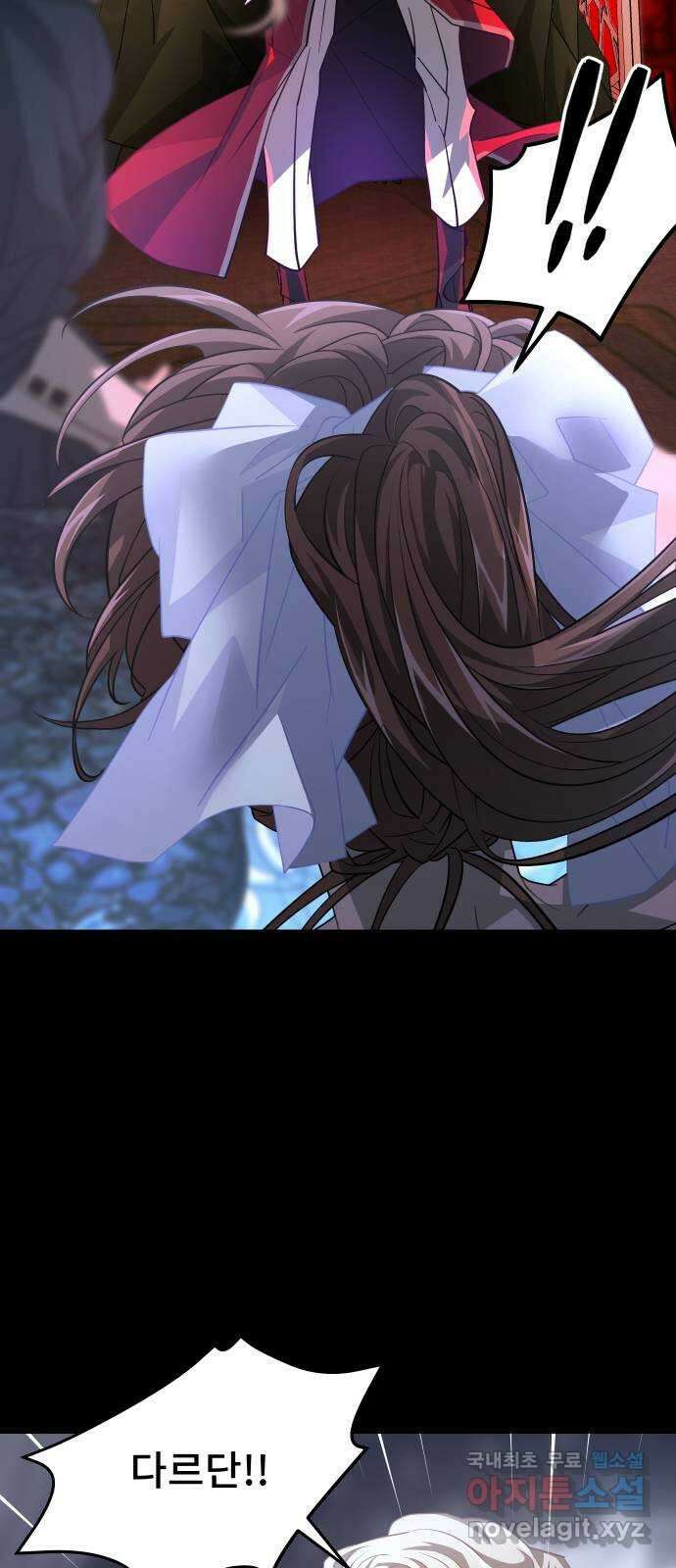 DARK MOON: 달의 제단 42. 반역의 밤 33