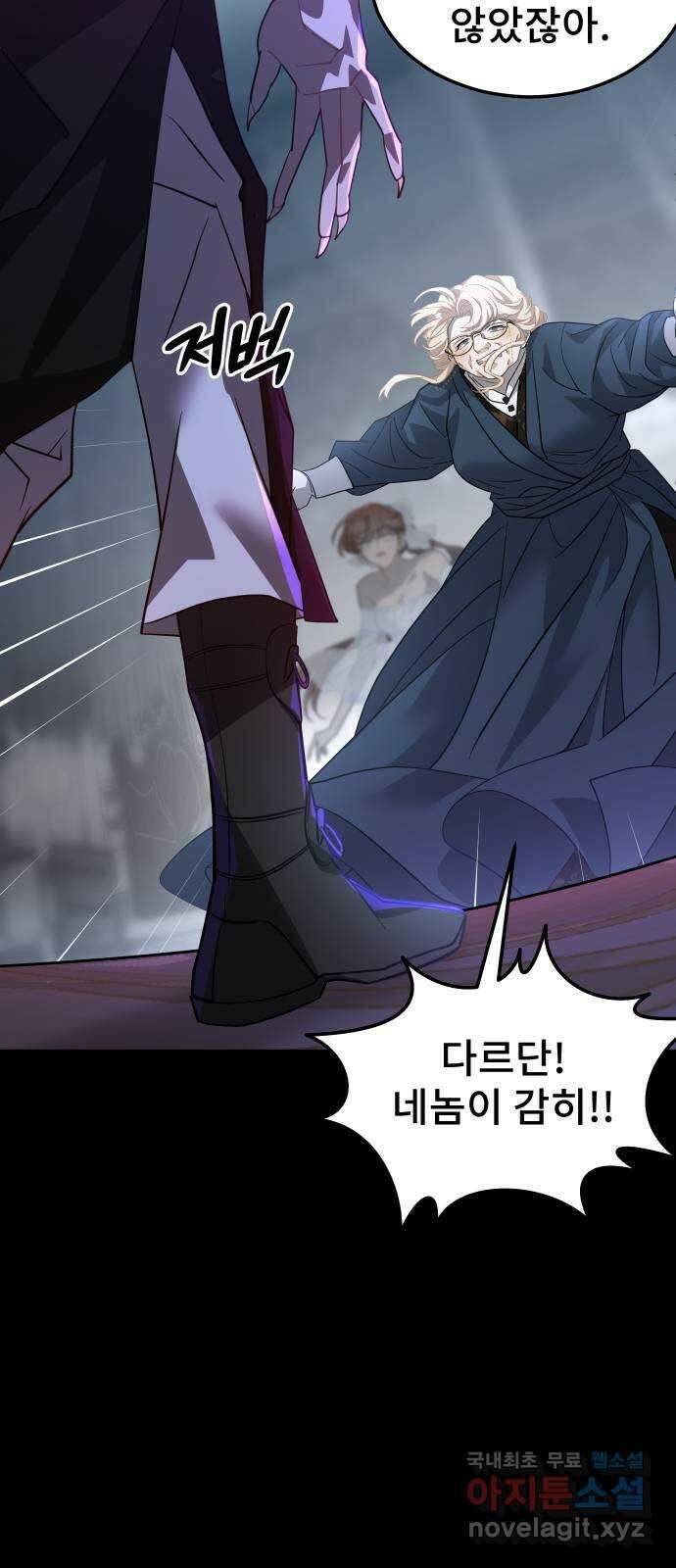DARK MOON: 달의 제단 42. 반역의 밤 36