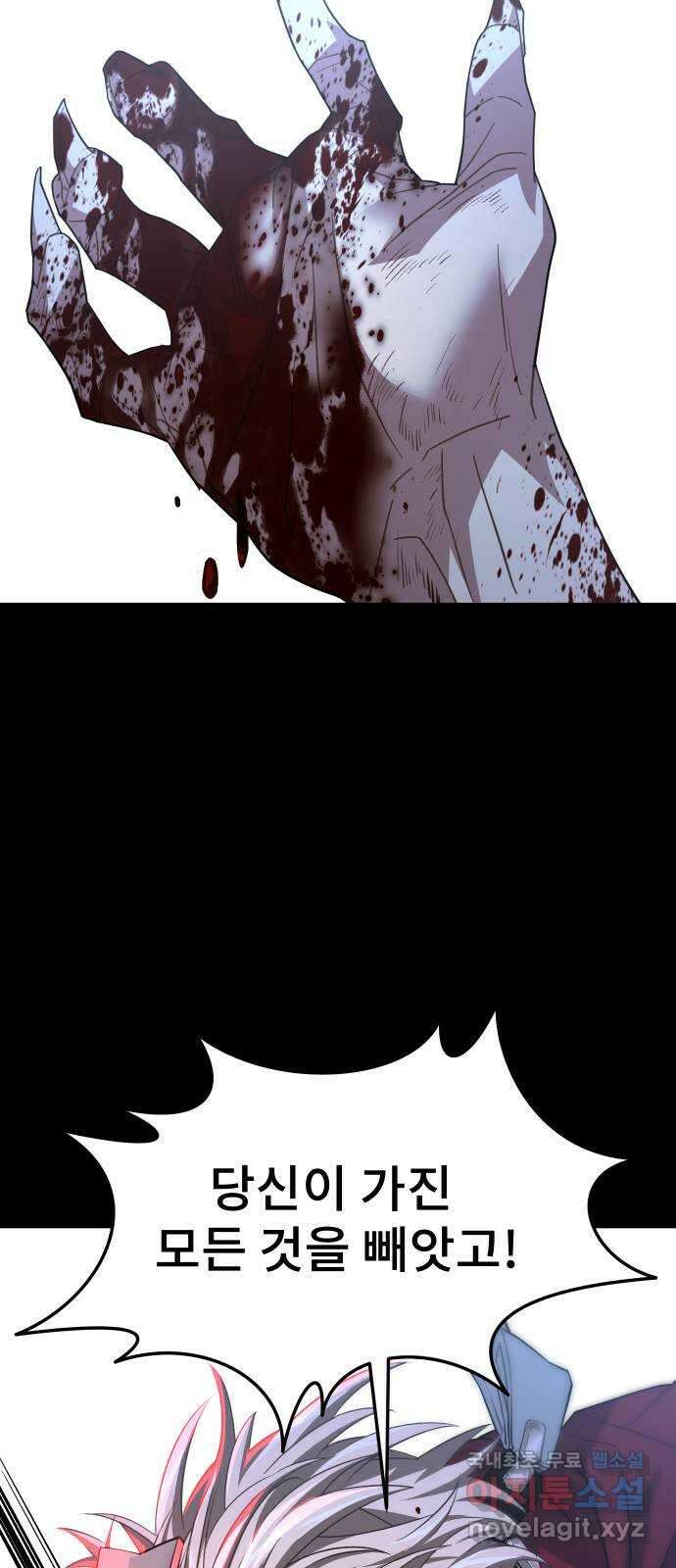 DARK MOON: 달의 제단 42. 반역의 밤 39
