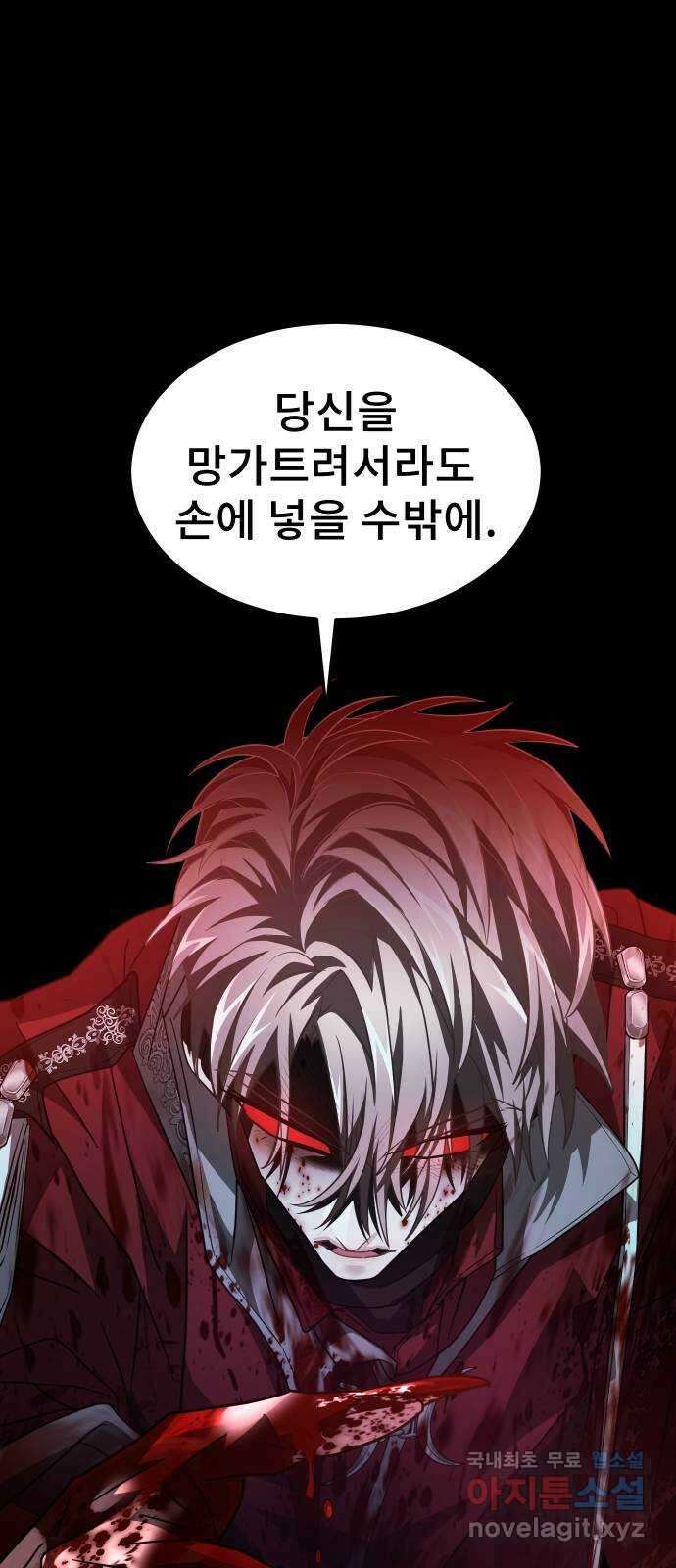 DARK MOON: 달의 제단 42. 반역의 밤 42