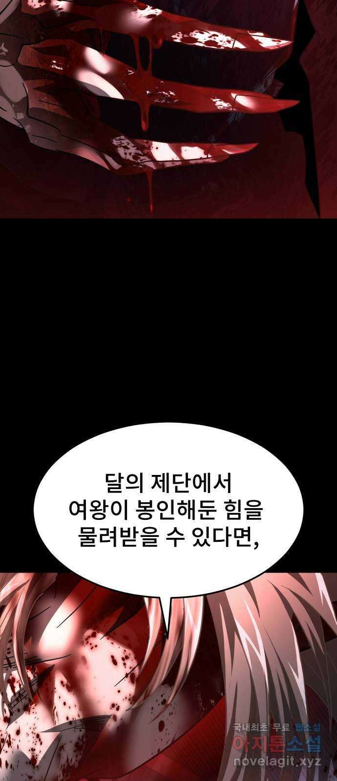 DARK MOON: 달의 제단 42. 반역의 밤 43