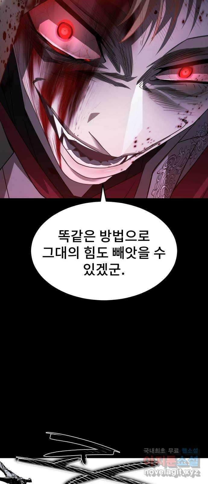 DARK MOON: 달의 제단 42. 반역의 밤 44