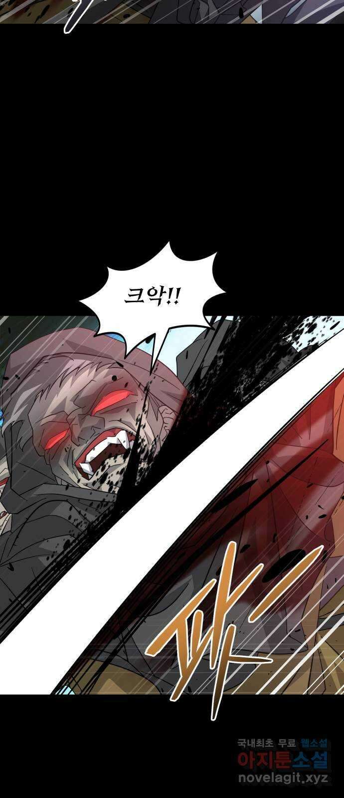 DARK MOON: 달의 제단 42. 반역의 밤 49