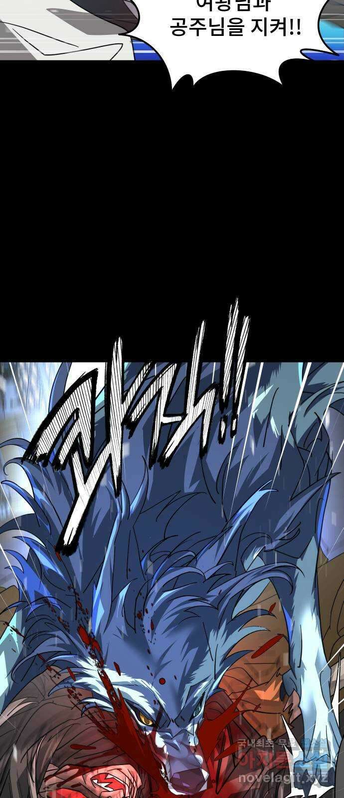 DARK MOON: 달의 제단 42. 반역의 밤 51