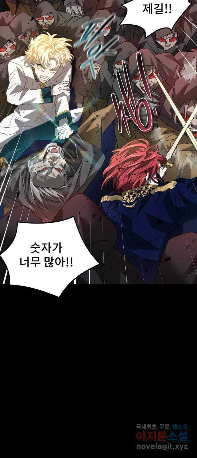 DARK MOON: 달의 제단 42. 반역의 밤 53