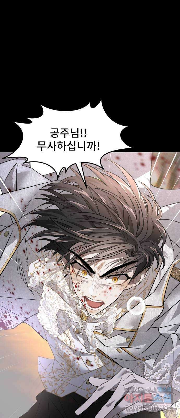 DARK MOON: 달의 제단 42. 반역의 밤 55