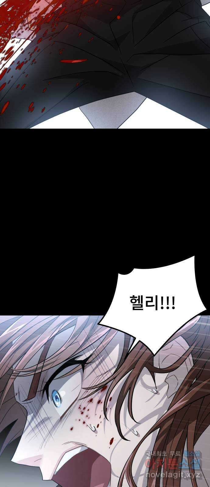 DARK MOON: 달의 제단 42. 반역의 밤 58