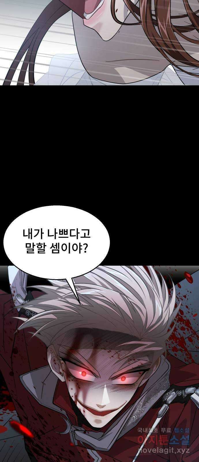 DARK MOON: 달의 제단 42. 반역의 밤 59