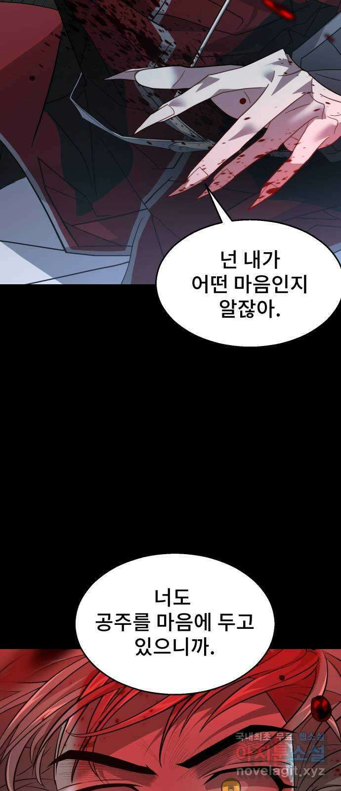 DARK MOON: 달의 제단 42. 반역의 밤 60