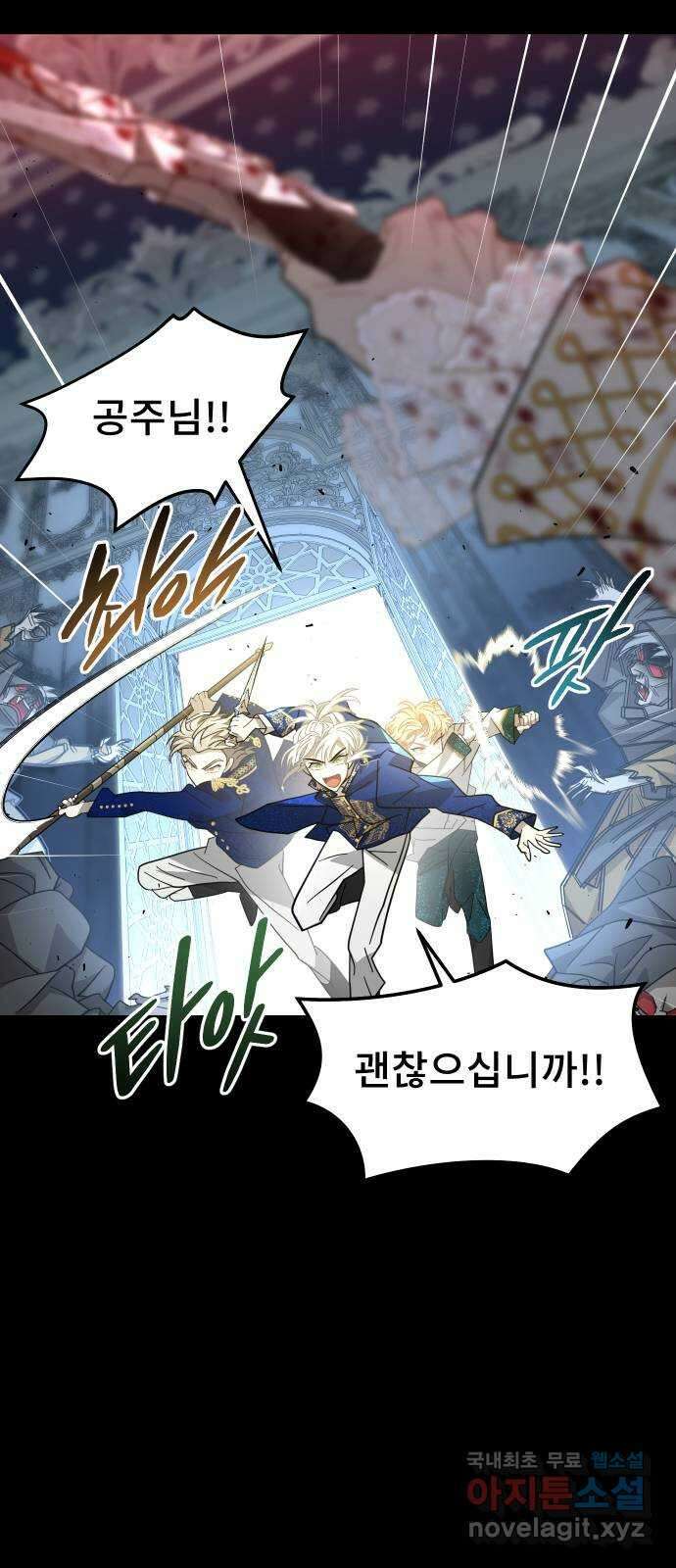 DARK MOON: 달의 제단 42. 반역의 밤 68