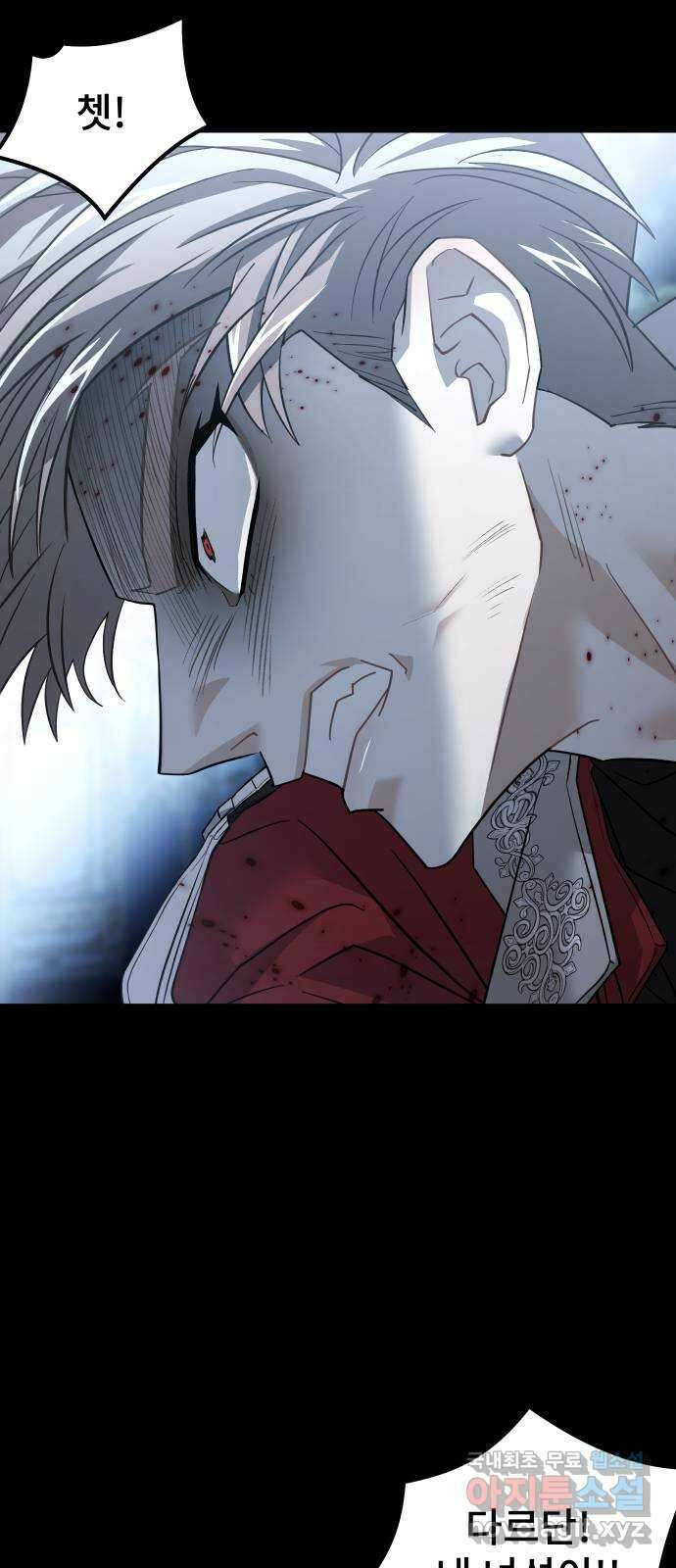 DARK MOON: 달의 제단 42. 반역의 밤 69