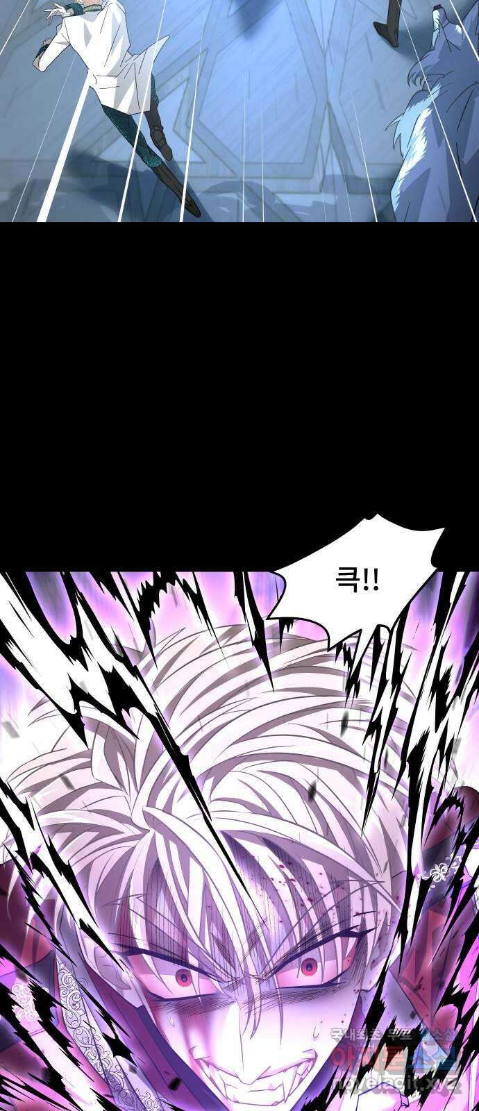 DARK MOON: 달의 제단 42. 반역의 밤 72