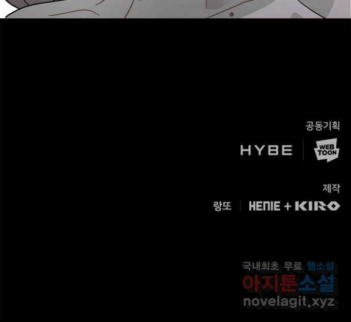 DARK MOON: 달의 제단 42. 반역의 밤 79