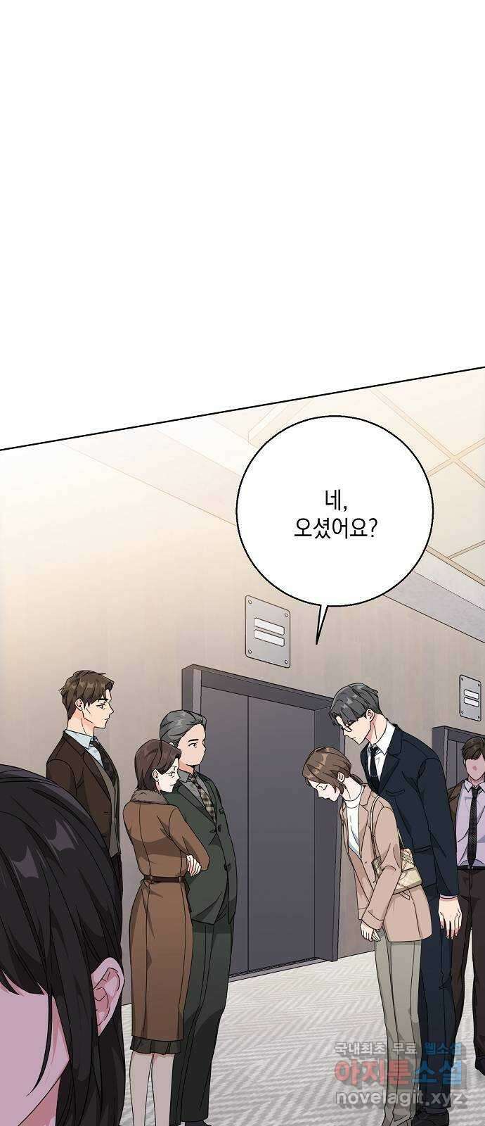 아마도, 굿모닝 43화 1