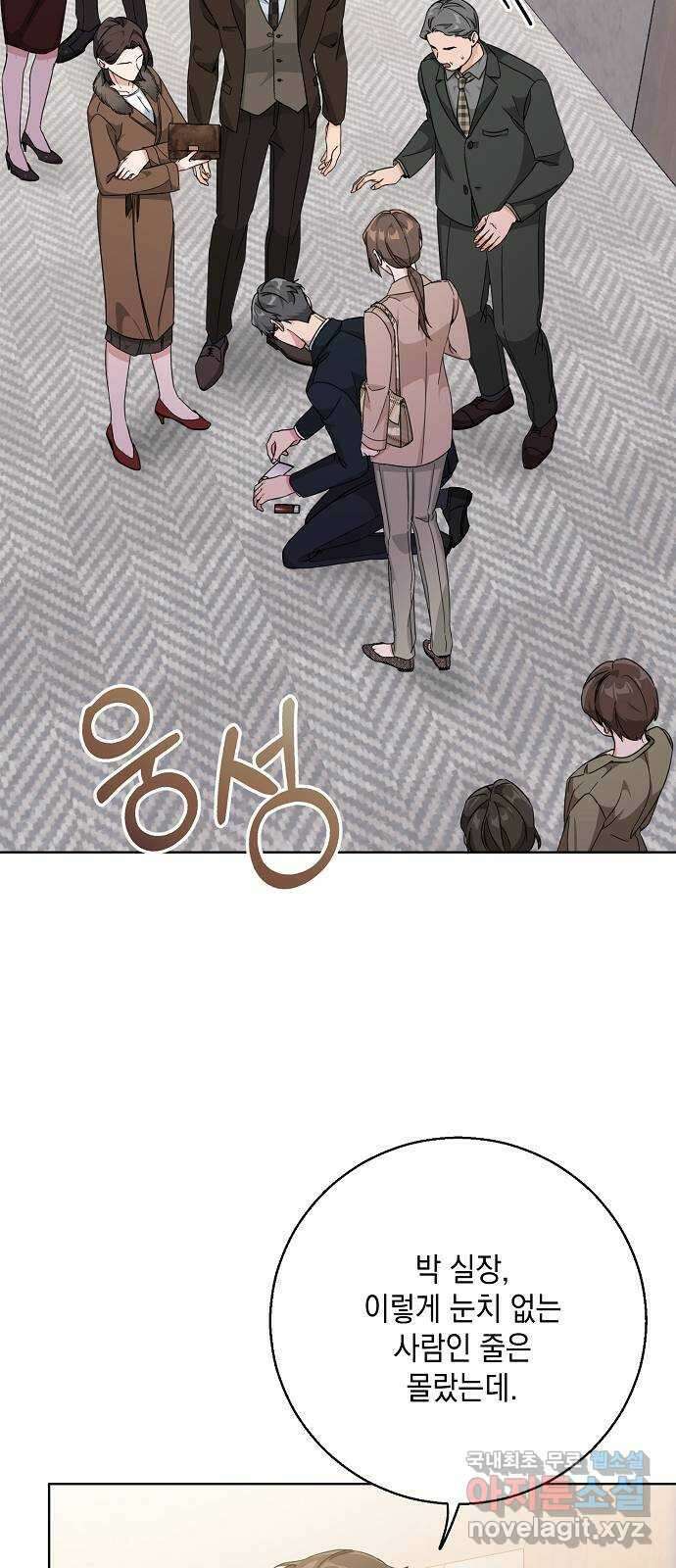 아마도, 굿모닝 43화 14