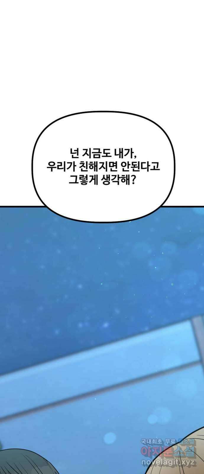 어떤소란 31화 1