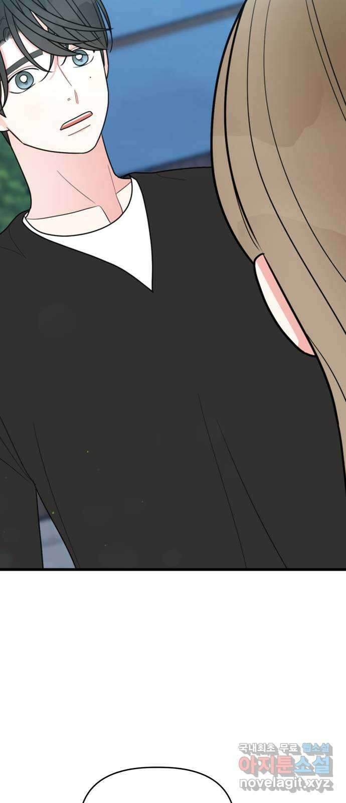 어떤소란 31화 2