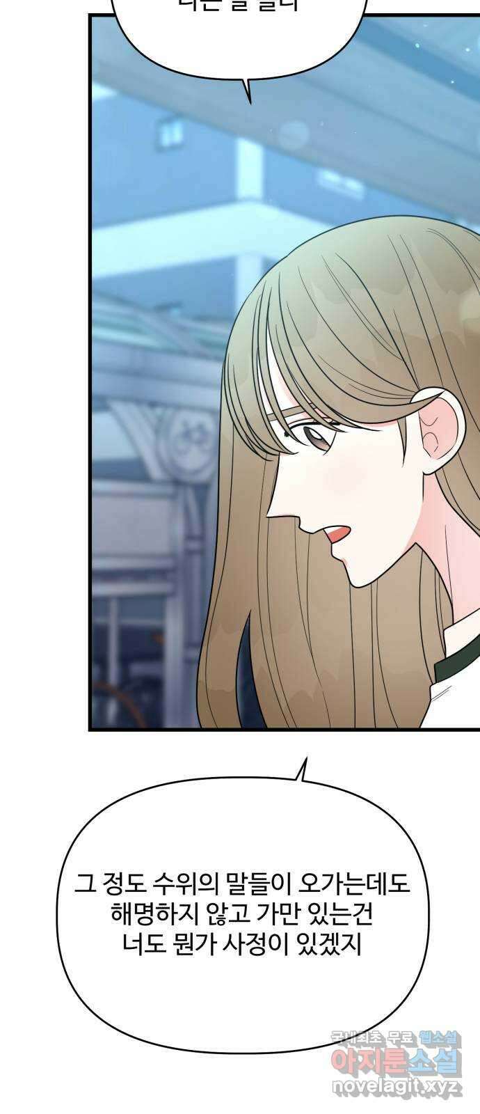 어떤소란 31화 4