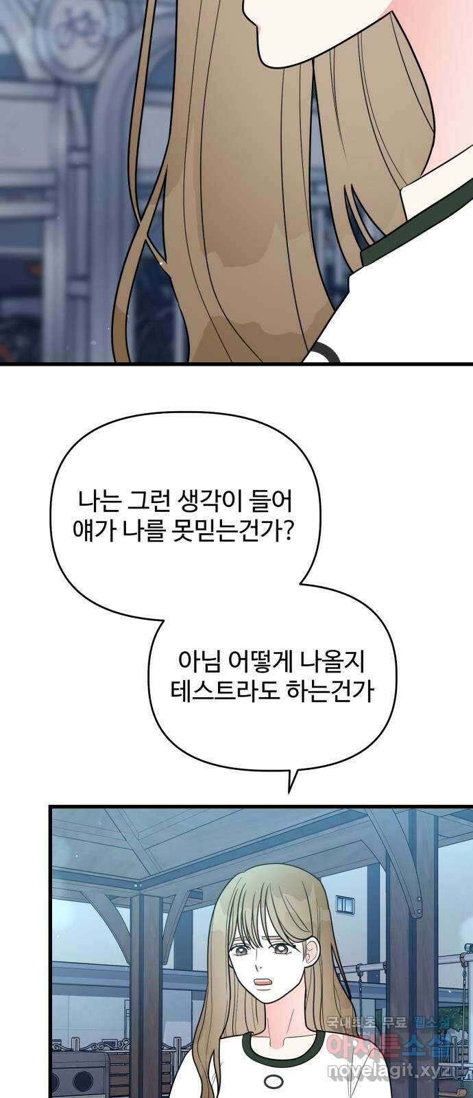 어떤소란 31화 6