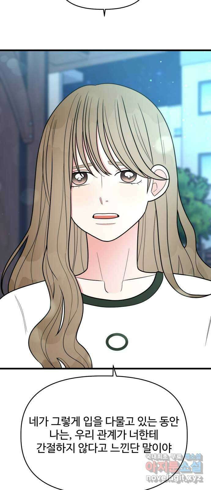 어떤소란 31화 8