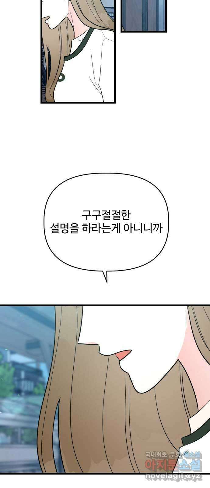 어떤소란 31화 13