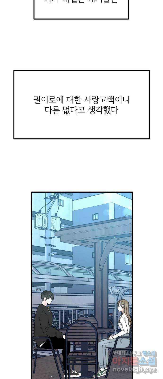 어떤소란 31화 15